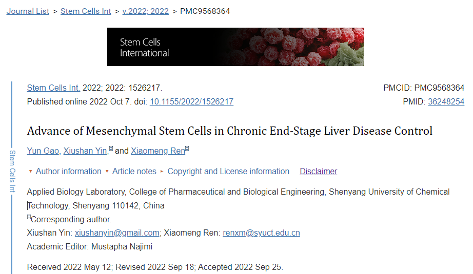 間充質(zhì)干細胞療法在慢性終末期肝病控制中的進展