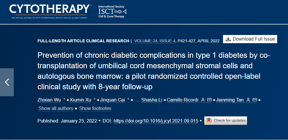 干細胞移植聯(lián)合自體骨髓治療1型糖尿病并發(fā)癥的臨床研究