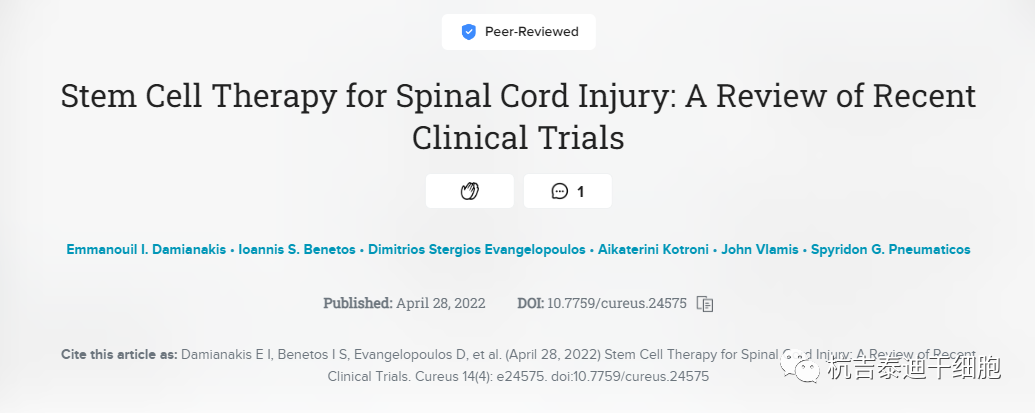 回顧近年來干細(xì)胞療法在脊髓損傷的臨床案例