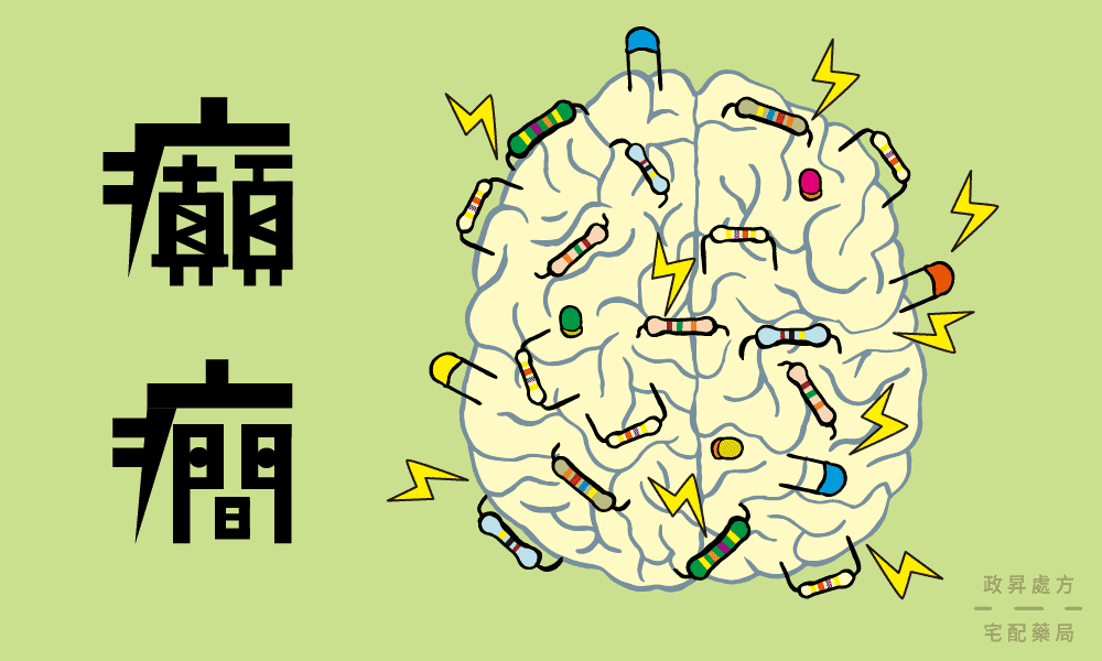 癲癇——癥狀、原因、診斷和治療