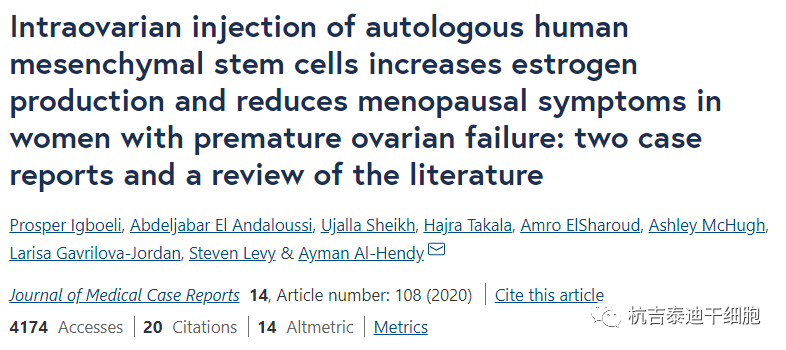 干細(xì)胞移植可增加卵巢早衰女性的雌激素產(chǎn)生并減少更年期癥狀