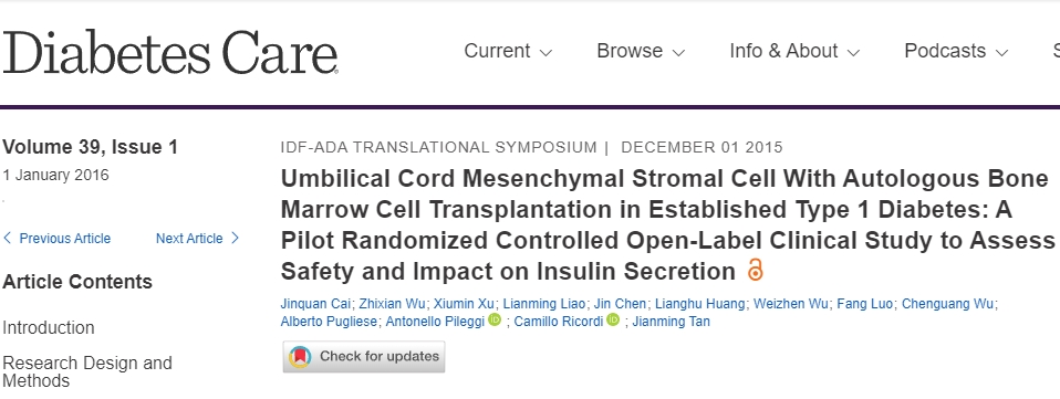 臍帶間充質(zhì)干細(xì)胞與自體骨髓細(xì)胞移植治療1型糖尿?。涸u(píng)估安全性和對(duì)胰島素分泌影響的臨床試驗(yàn)研究