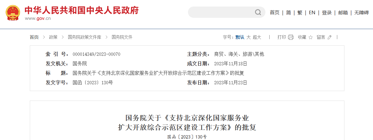 國務院批復：支持外籍干細胞與基因療法專家入駐北京。機遇及挑戰(zhàn)！