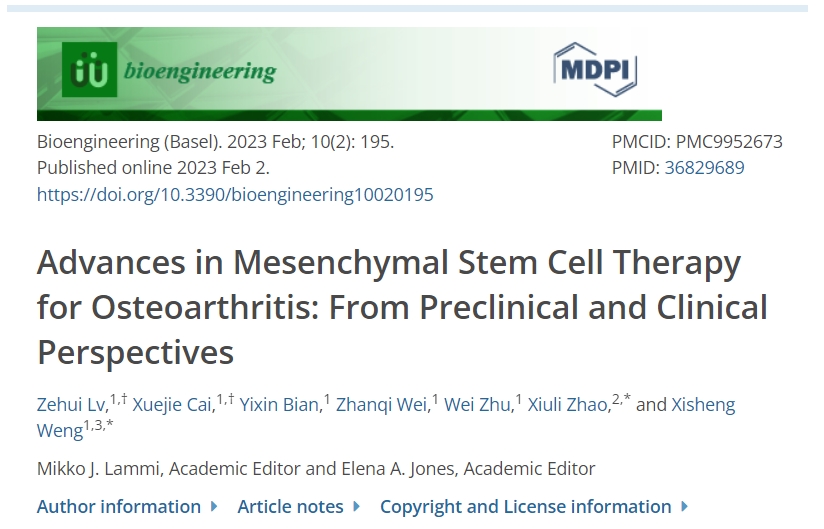 生物工程雜志闡述：干細(xì)胞治療骨關(guān)節(jié)炎的進(jìn)展