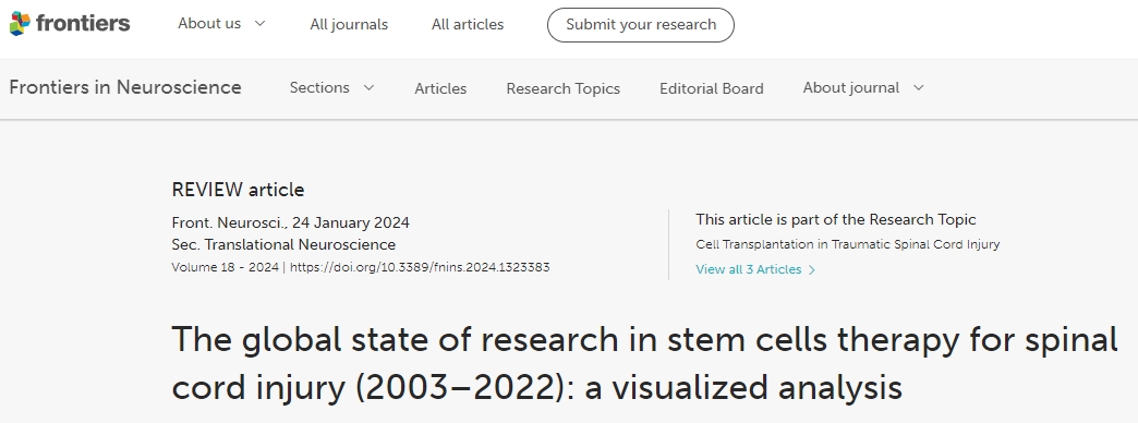 2003-2022年期間全球干細(xì)胞治療脊髓損傷研究現(xiàn)狀：可視化分析