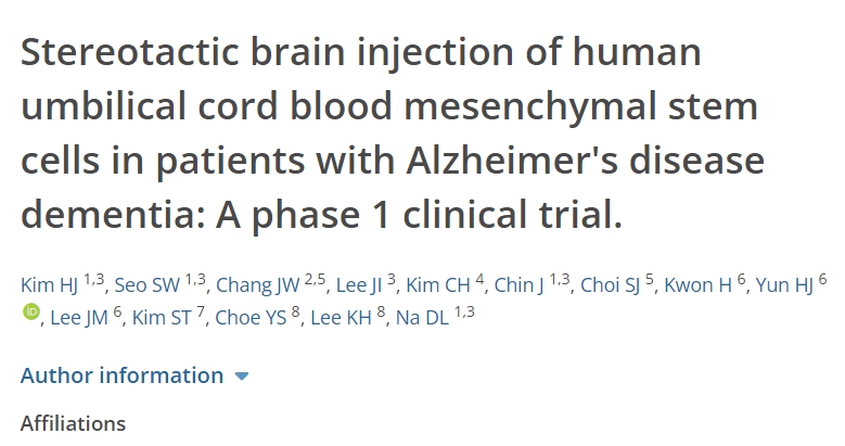 人類臍帶血間充質(zhì)干細(xì)胞立體定向腦注射治療阿爾茨海默病癡呆患者：1期臨床試驗(yàn)