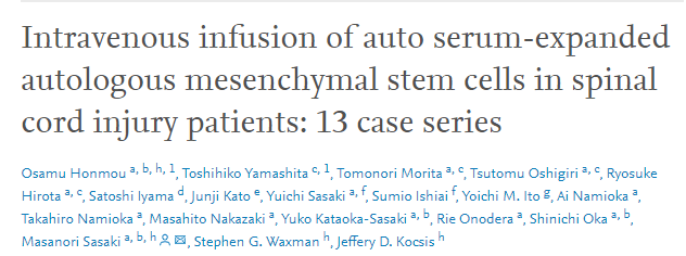 2021年干細(xì)胞治療脊髓損傷臨床案例