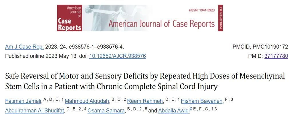 2023年干細(xì)胞治療脊髓損傷臨床案例