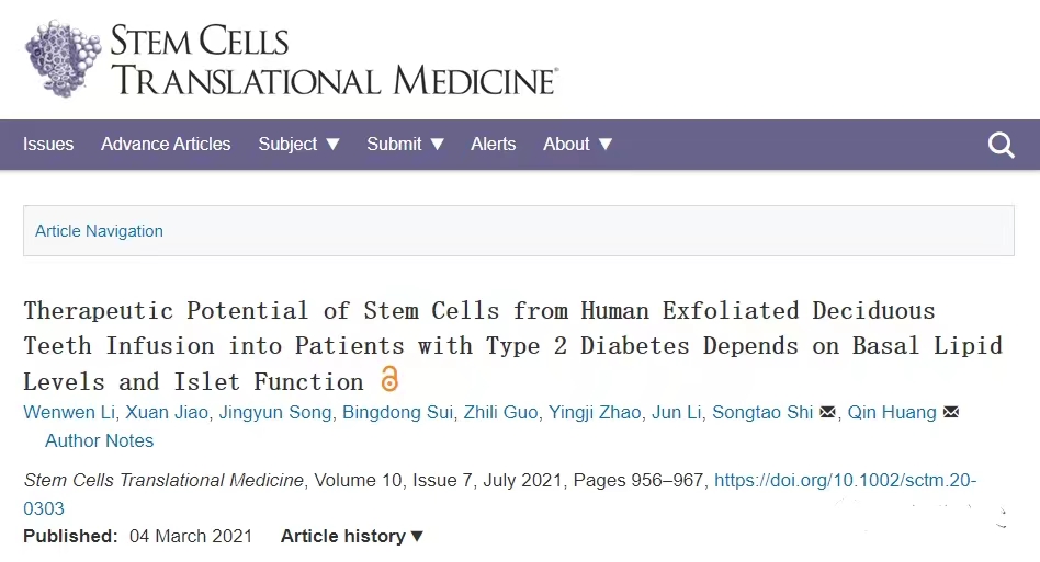 將人類(lèi)脫落乳牙干細(xì)胞輸注到 2 型糖尿病患者體內(nèi)的治療潛力取決于基礎(chǔ)脂質(zhì)水平和胰島功能