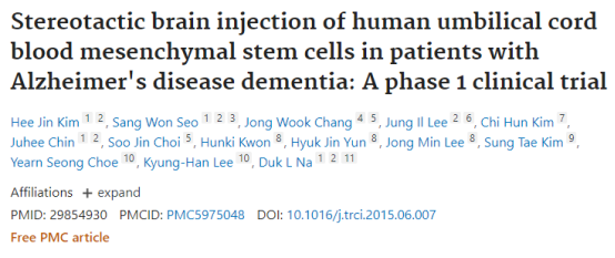2015年干細(xì)胞治療老年癡呆臨床案例