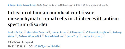 2020年干細(xì)胞治療自閉癥臨床案例