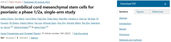 2022年干細(xì)胞治療銀屑病臨床案例