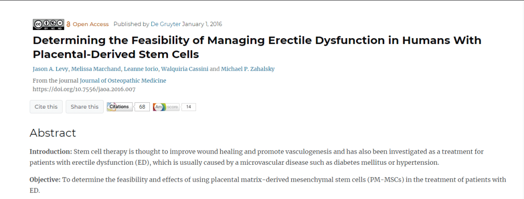 2016年干細(xì)胞治療勃起功能障礙臨床案例