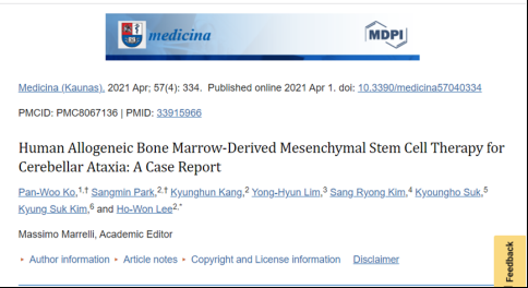 2021年干細胞治療共濟失調(diào)臨床案例