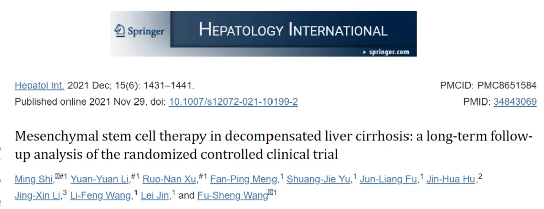 2021年干細(xì)胞治療肝硬化臨床案例