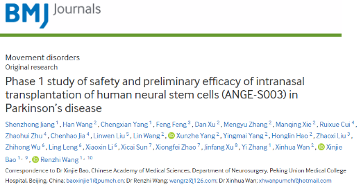 《協(xié)和新聞》安全有效 | 北京協(xié)和醫(yī)院“另辟蹊徑”移植神經(jīng)干細(xì)胞治療帕金森病