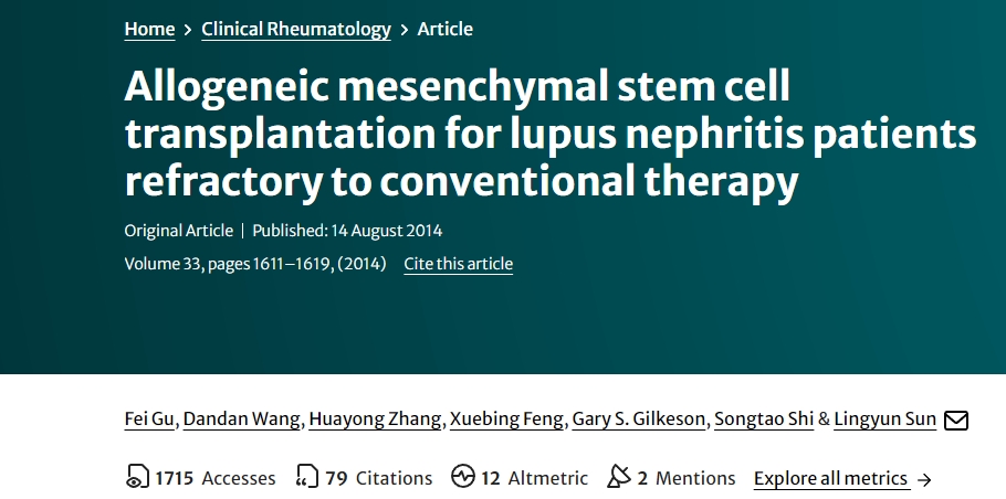 異基因間充質(zhì)干細(xì)胞移植治療對常規(guī)療法無效的狼瘡性腎炎患者