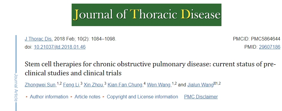 慢性阻塞性肺病的干細(xì)胞療法：臨床前研究和臨床試驗(yàn)的現(xiàn)狀