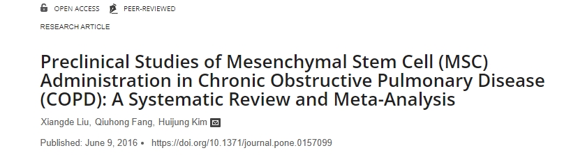 間充質(zhì)干細(xì)胞 (MSC) 治療慢性阻塞性肺病 (COPD) 的臨床前研究：系統(tǒng)評(píng)價(jià)和薈萃分析