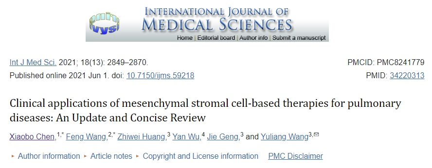 間充質(zhì)基質(zhì)細(xì)胞治療肺部疾病的臨床應(yīng)用：最新進(jìn)展及簡(jiǎn)要綜述