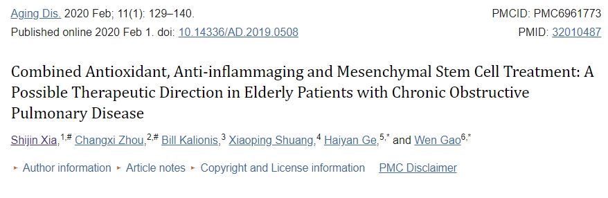 抗氧化、抗炎和間充質(zhì)干細(xì)胞聯(lián)合治療：老年慢性阻塞性肺病患者的可能治療方向
