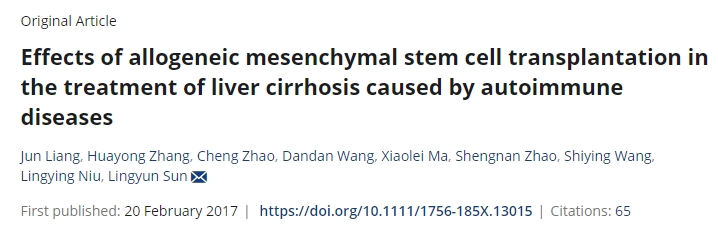 同種異體間充質(zhì)干細胞移植治療自身免疫性疾病所致肝硬化的療效觀察