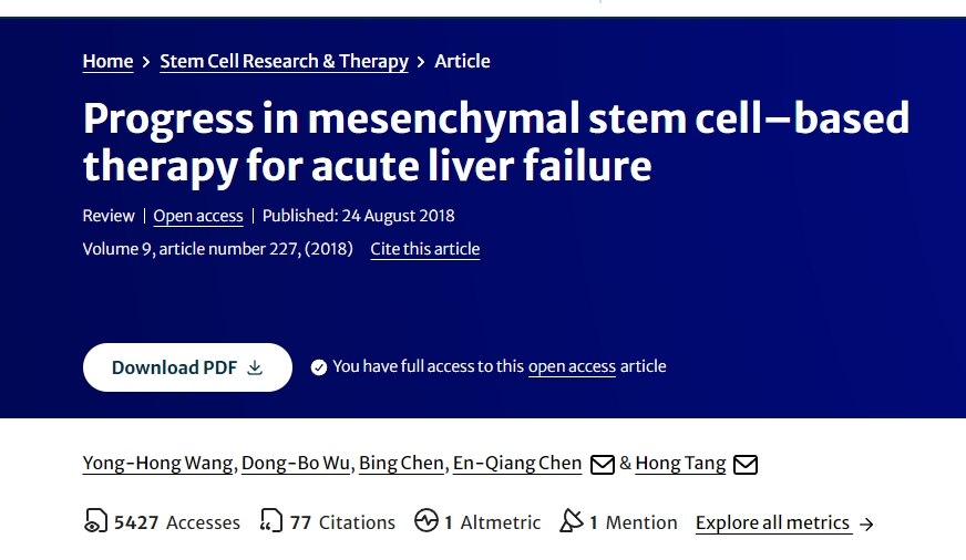 間充質(zhì)干細胞治療急性肝衰竭的進展