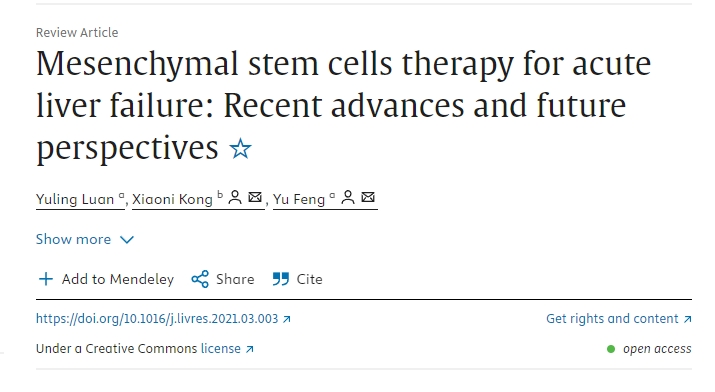 間充質(zhì)干細胞治療急性肝衰竭：最新進展和未來前景