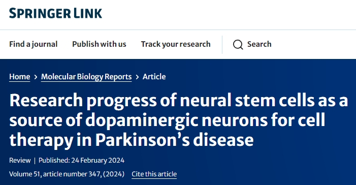 神經干細胞作為多巴胺能神經元來源用于帕金森病細胞治療的研究進展