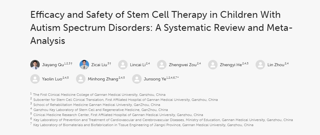 干細(xì)胞治療自閉癥譜系障礙兒童的療效和安全性：系統(tǒng)評(píng)價(jià)和薈萃分析