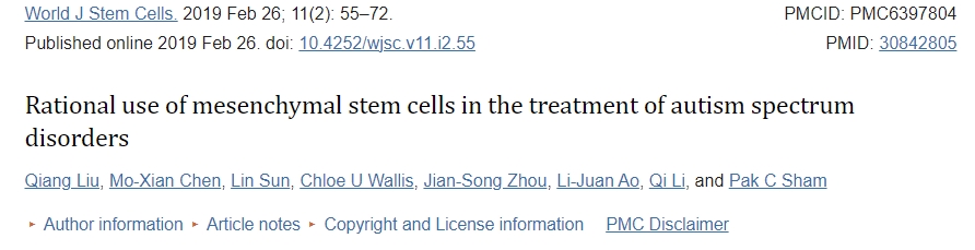 間充質(zhì)干細(xì)胞在自閉癥譜系障礙治療中的合理應(yīng)用