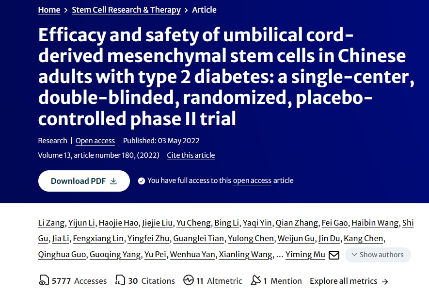 臍帶間充質(zhì)干細(xì)胞治療中國成人2型糖尿病的療效和安全性：一項(xiàng)單中心、雙盲、隨機(jī)、安慰劑對照的 II 期臨床試驗(yàn)