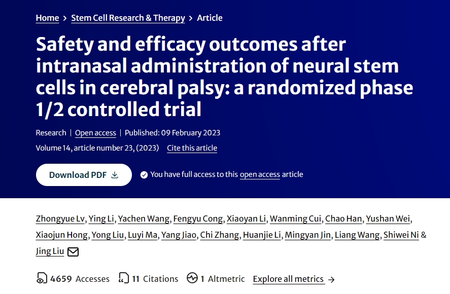 腦癱患者鼻腔內(nèi)注射神經(jīng)干細胞的安全性和有效性結(jié)果：一項隨機1/2期對照試驗
