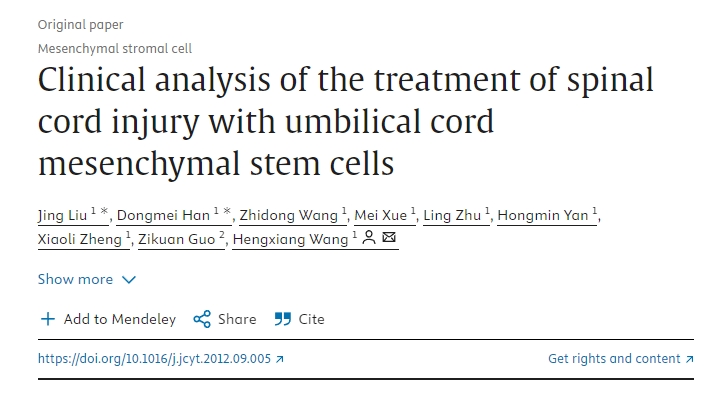 臍帶間充質干細胞治療脊髓損傷的臨床分析