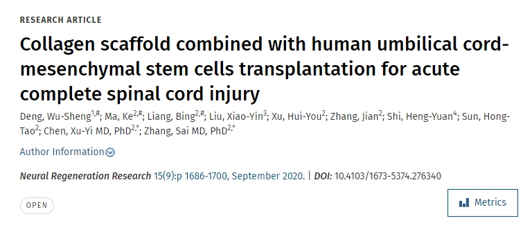 膠原支架聯合人臍帶間充質干細胞移植治療急性完全性脊髓損傷
