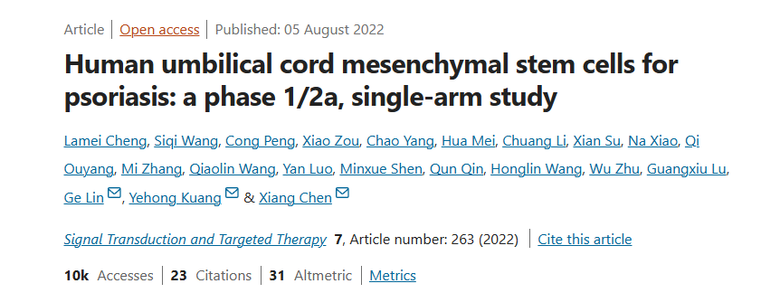 2022年8月5日，國家人體干細(xì)胞工程研究中心在國際期刊《Signal transduction and targeted therapy》上發(fā)布了一篇關(guān)于《人類臍帶間充質(zhì)干細(xì)胞治療牛皮癬：1/2a 期單臂研究》的研究結(jié)果。