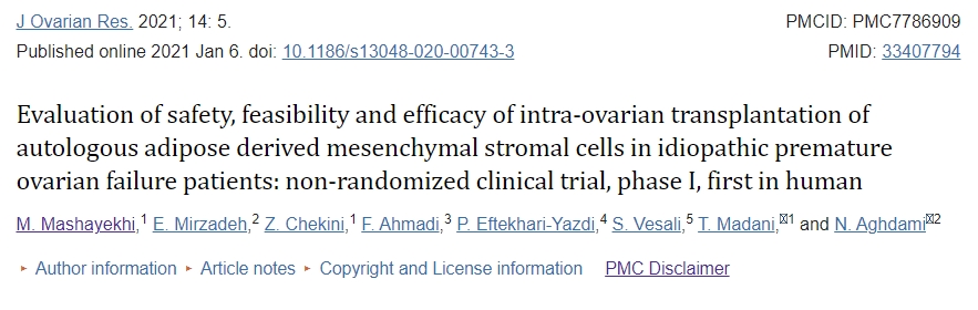 評估自體脂肪來源的間充質(zhì)基質(zhì)細胞卵巢內(nèi)移植治療特發(fā)性卵巢早衰患者的安全性、可行性和有效性：非隨機臨床試驗，I期