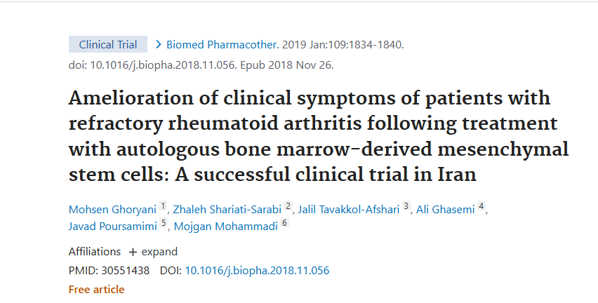 2019年1月伊朗馬什哈德醫(yī)科大學在國際期刊《Biomedical drug therapy》上發(fā)布了一篇《自體骨髓間充質(zhì)干細胞治療后難治性類風濕性關(guān)節(jié)炎患者的臨床癥狀得到改善：伊朗一項成功的臨床試驗》
