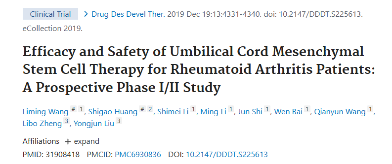 2019年12月中國人民解放軍空軍第986醫(yī)院在國際雜志《Drug development treatment》發(fā)布了一篇《臍帶間充質(zhì)干細(xì)胞治療類風(fēng)濕關(guān)節(jié)炎患者的療效和安全性：一項前瞻性 I/II 期研究》的研究結(jié)果。