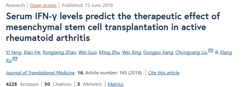 2018年第三軍醫(yī)大學(xué)大坪醫(yī)院野戰(zhàn)外科研究所在國際雜志《Journal of Translational Medicine》上發(fā)布了一篇《血清 IFN-γ 水平預(yù)測間充質(zhì)干細(xì)胞移植對活動性類風(fēng)濕關(guān)節(jié)炎的治療效果》的研究結(jié)果。