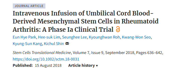  2018年8月15日，韓國(guó)首爾國(guó)立大學(xué)醫(yī)院在國(guó)際期刊《Stem Cells Translational Medicine》上發(fā)布了一篇《臍帶血間充質(zhì)干細(xì)胞靜脈輸注治療類風(fēng)濕關(guān)節(jié)炎：Ia 期臨床試驗(yàn)》的研究成果。