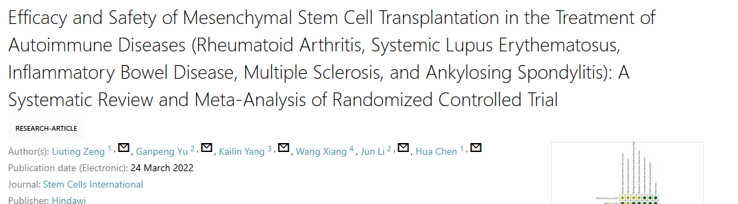 2019年，中國醫(yī)學(xué)科學(xué)院在國際期刊上《Stem Cell International》發(fā)布了一篇《間充質(zhì)干細胞移植治療自身免疫性疾?。愶L(fēng)濕關(guān)節(jié)炎、系統(tǒng)性紅斑狼瘡、炎癥性腸病、多發(fā)性硬化癥、強直性脊柱炎）的療效和安全性：隨機對照試驗的系統(tǒng)評價和薈萃分析》的研究結(jié)果。