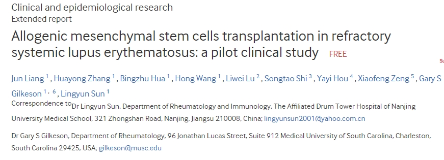 異基因間充質(zhì)干細胞移植治療難治性系統(tǒng)性紅斑狼瘡：一項初步臨床研究