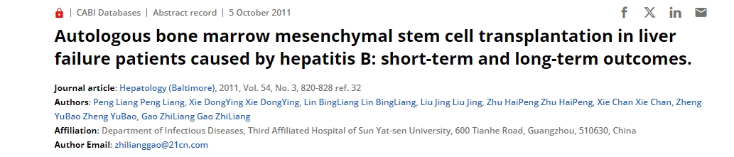 自體骨髓間充質(zhì)干細(xì)胞移植治療乙肝肝衰竭患者：短期和遠(yuǎn)期結(jié)果。