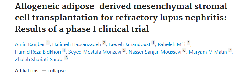 2021年12月31日，伊朗馬什哈德醫(yī)科大學(xué)在國際期刊《Contemporary Translational Medical Research》上發(fā)布了一篇《同種異體脂肪間充質(zhì)基質(zhì)細(xì)胞移植治療難治性狼瘡性腎炎：I 期臨床試驗(yàn)結(jié)果》。