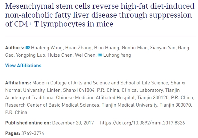 間充質(zhì)干細(xì)胞通過抑制小鼠 CD4+ T 淋巴細(xì)胞逆轉(zhuǎn)高脂飲食引起的非酒精性脂肪肝