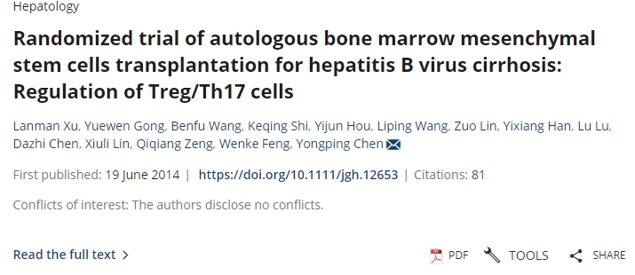 自體骨髓間充質(zhì)干細(xì)胞移植治療乙肝肝硬化隨機(jī)試驗(yàn)