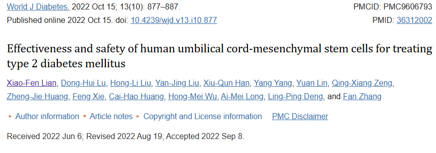 2022年10月15日，北京大學深圳醫(yī)院在國際期刊《World Diabetes Journal》上發(fā)布了一篇《人臍帶間充質干細胞治療2型糖尿病的有效性和安全性》的實驗結果。