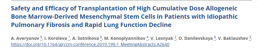 2019年，莫斯科肺病科學(xué)研究所在國際期刊《American Thoracic Society》上發(fā)布了一篇《特發(fā)性肺纖維化和肺功能快速衰退患者高累積劑量同種異體骨髓間充質(zhì)干細(xì)胞移植的安全性和有效性》的研究結(jié)果。