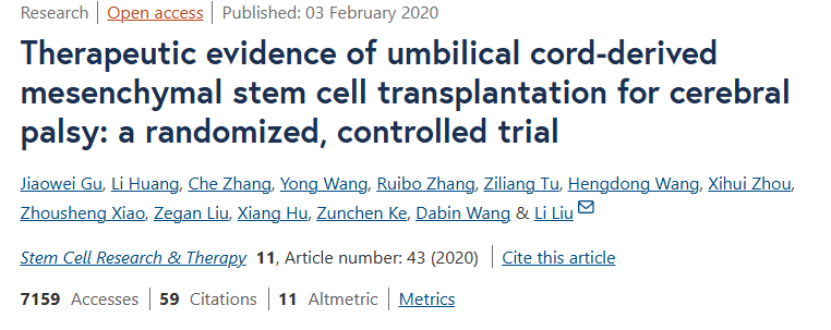 2020年2月3日，西安交通大學(xué)第一附屬醫(yī)院在國際期刊《Stem Cell Research and Therapy》上發(fā)布了一篇《臍帶間充質(zhì)干細(xì)胞移植治療腦癱的治療證據(jù)：一項(xiàng)隨機(jī)對照試驗(yàn)》的研究結(jié)果。